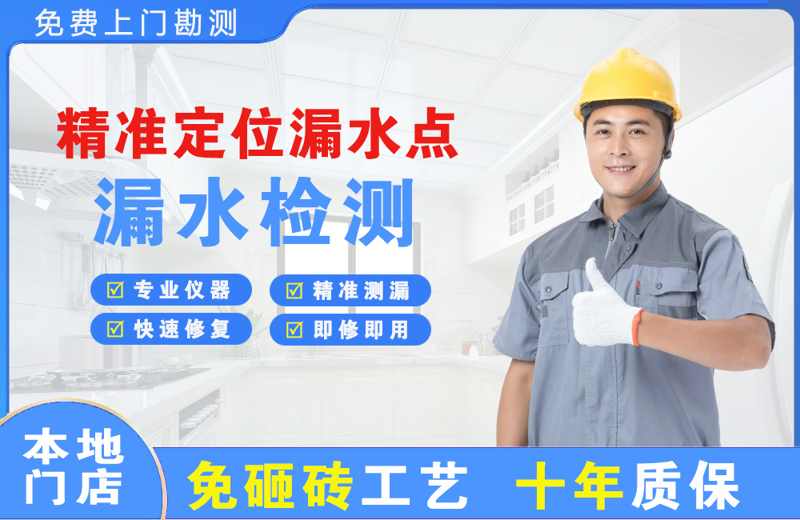 开化精准测漏点